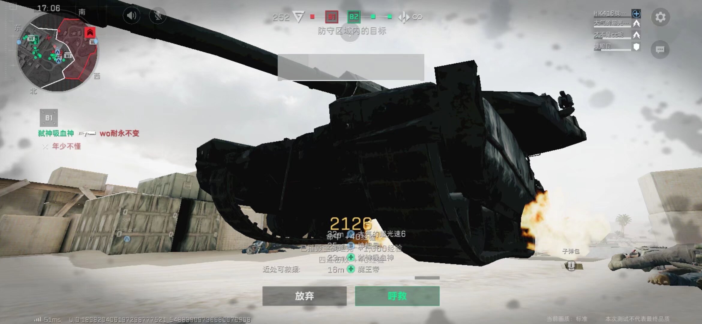 在对阵一支 在对阵一支